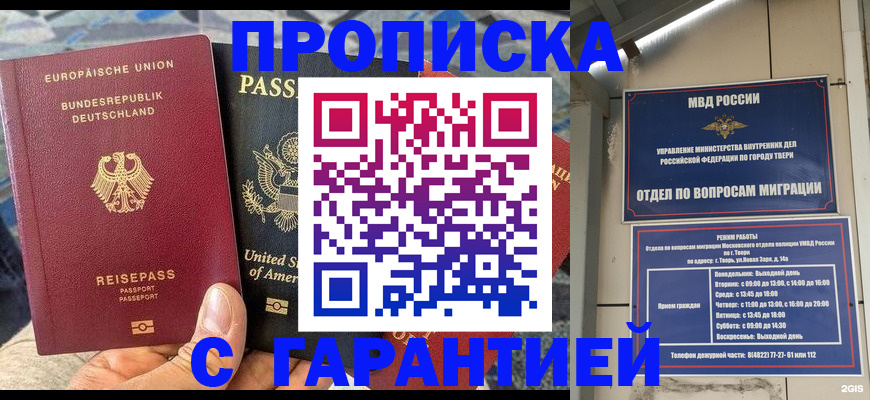 временная регистрация законно в Грязовце