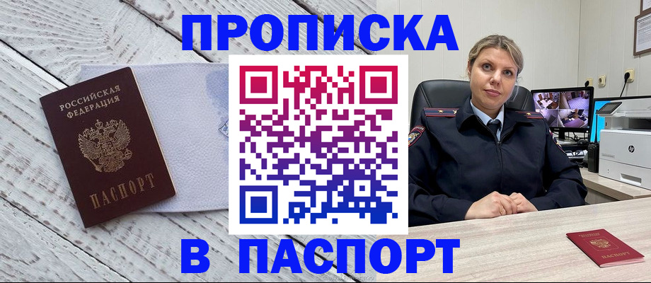 временная прописка в Грязовце