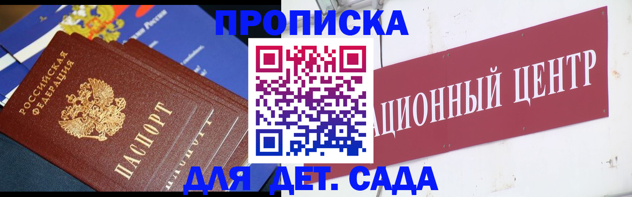 прописка регистрация в Грязовце