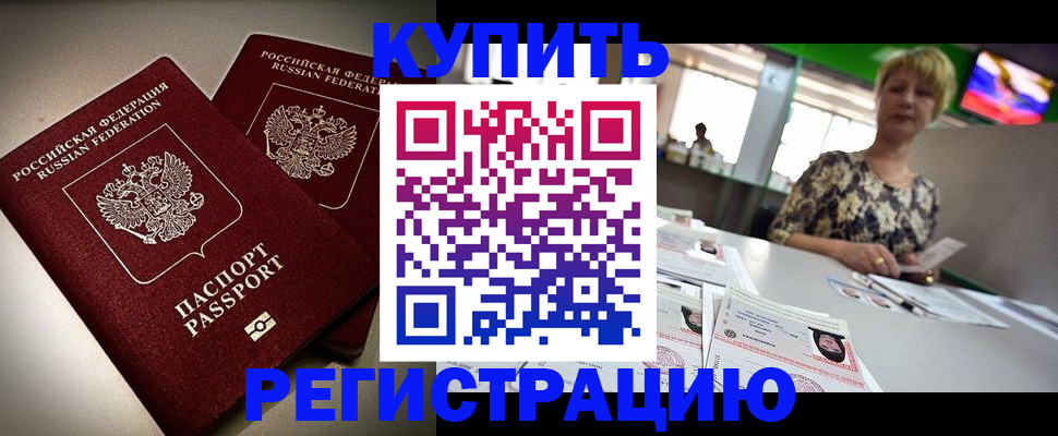 временная прописка в Грязовце