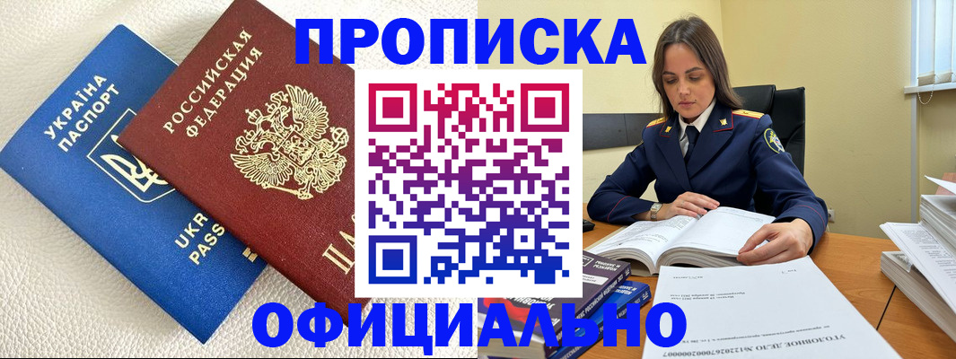 прописка поиск в Грязовце