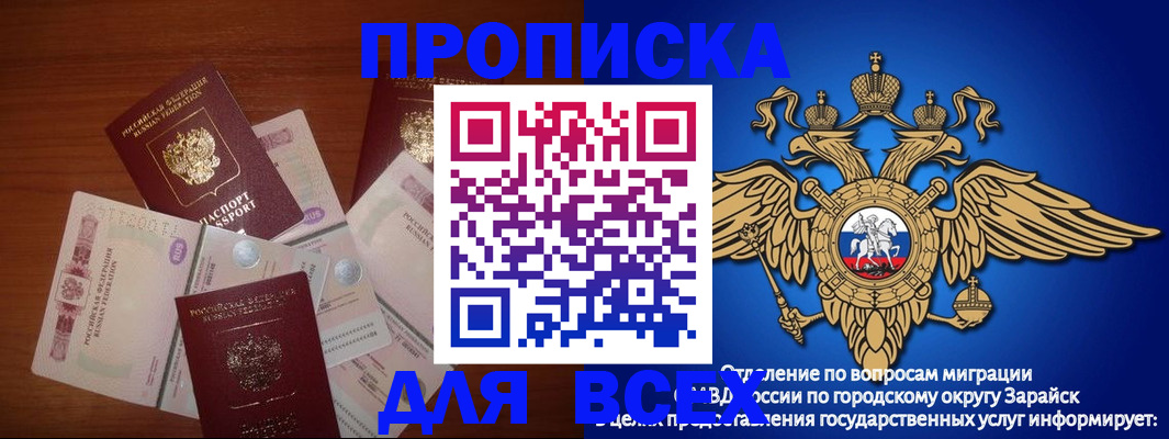 временная прописка в Грязовце