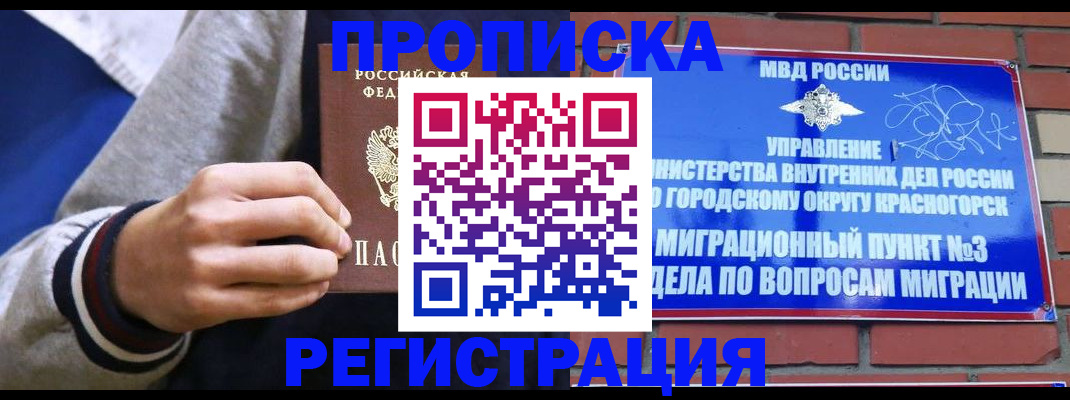регистрация для дет. сада в Грязовце